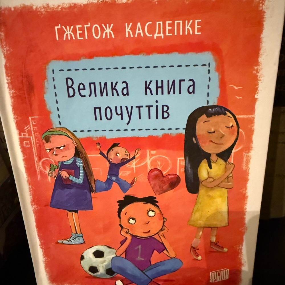 Children's Book with Colorful Cover